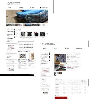 手作りソーイングECサイトリニューアル