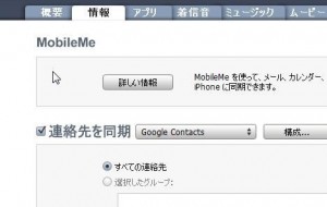 iPhoneに移行