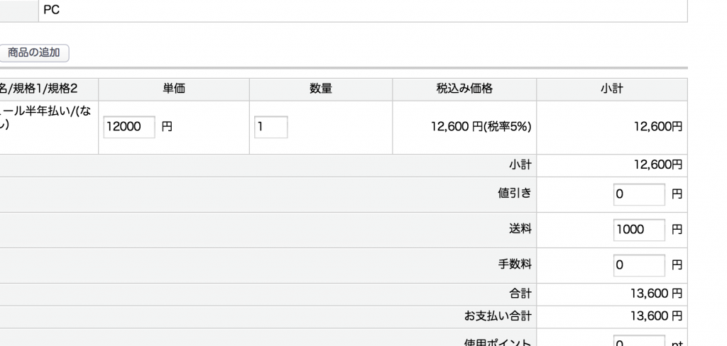 スクリーンショット 2013-07-17 21.52.58
