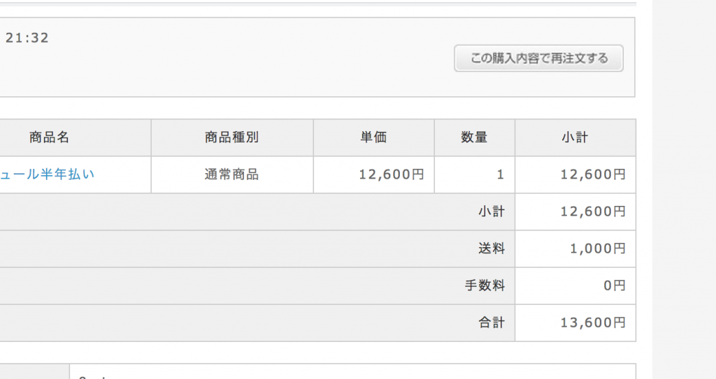 スクリーンショット 2013-07-17 22.03.53