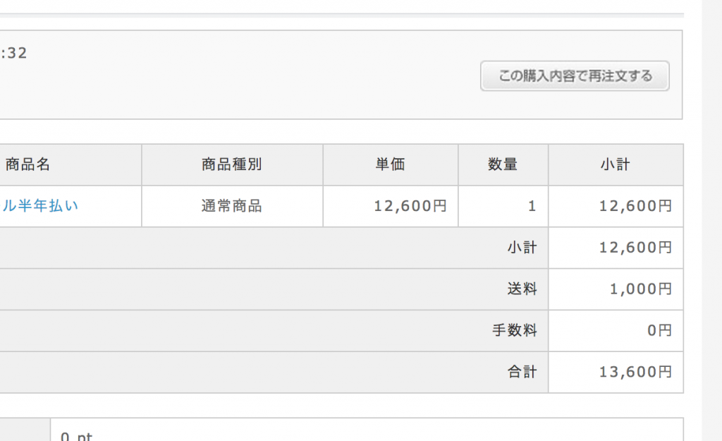 スクリーンショット 2013-07-17 21.53.31