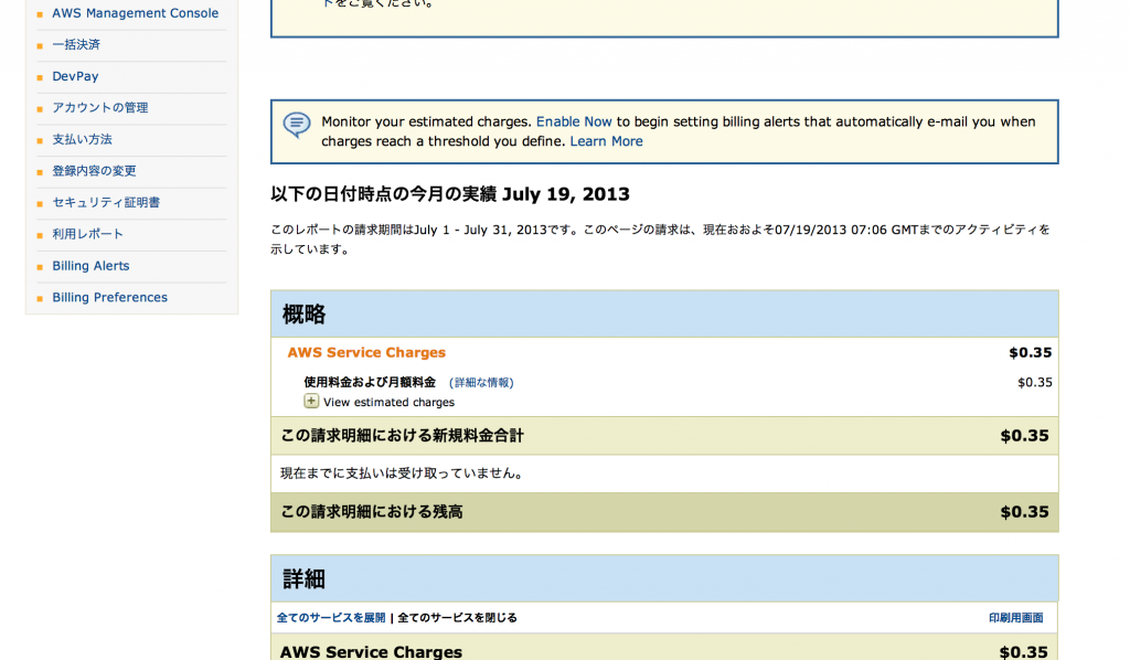 スクリーンショット 2013-07-19 22.11.17