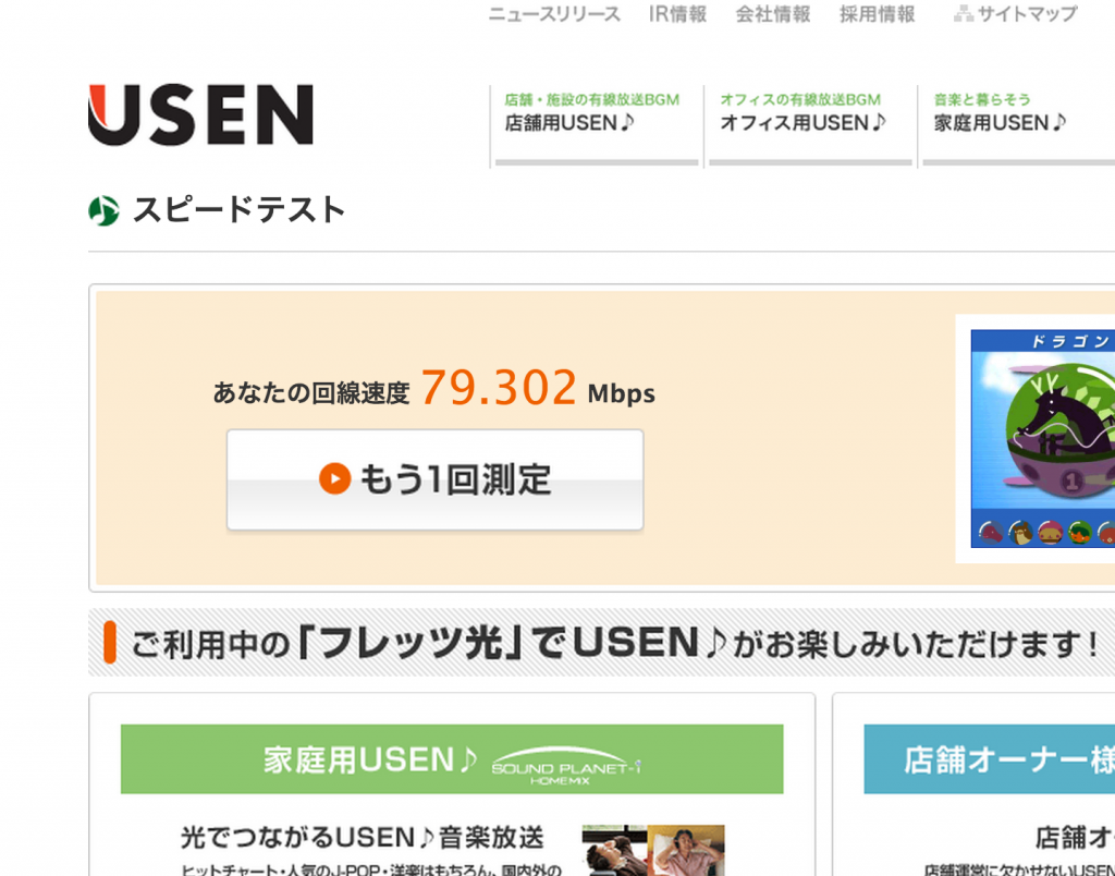 スクリーンショット 2013-11-06 22.00.38