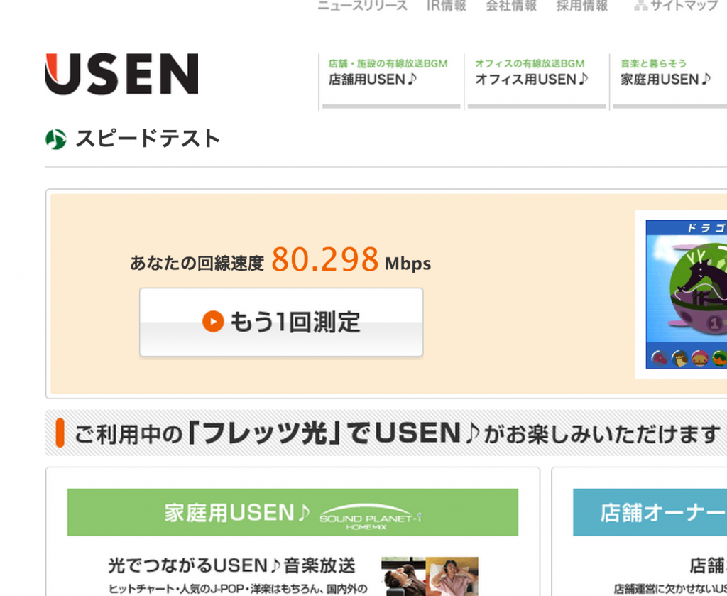 スクリーンショット 2013-11-06 22.00.27