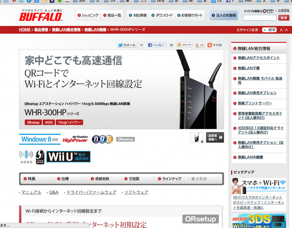 スクリーンショット 2013-11-06 22.19.58