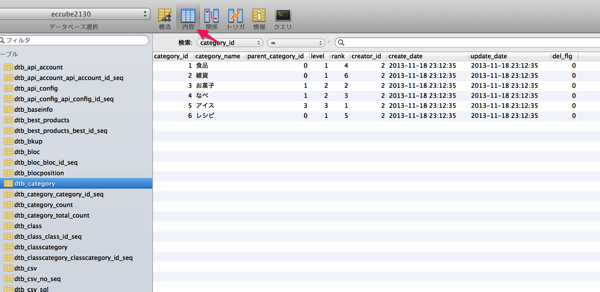 Macのmysqlクライアントソフト Sequel Proが便利 Ec Cubeな日々